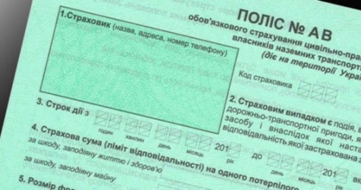 Проверить Наличие Страховки На Автомобиль Беларусь