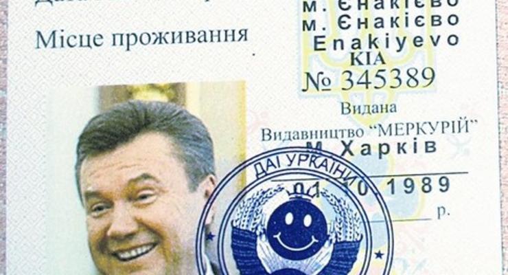 Права на имя Януковича и Ахметова выдадут в Донецке