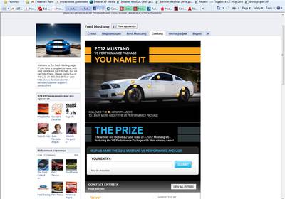 Назовите спецверсию Ford Mustang – выиграйте авто