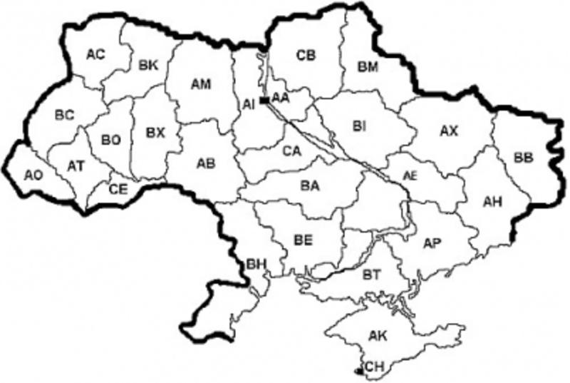 Какие номерные знаки бывают в Украине