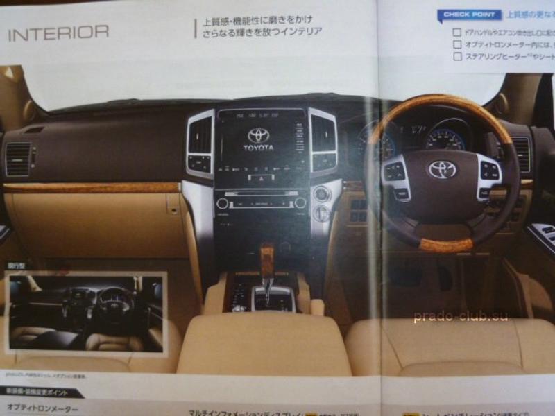 Toyota переделает дизайн внедорожника Land Cruiser 200 / prado-club.su