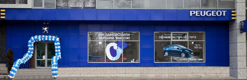 В Донецке открылся новый дилерский центр Peugeot / НИКО Тенденс Авто