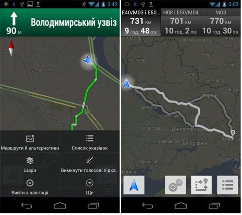 Бесплатная навигация Google стала доступна украинцам / google.com.ua
