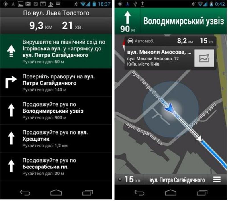 Бесплатная навигация Google стала доступна украинцам / google.com.ua
