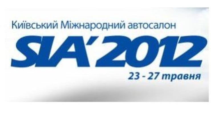 В Киеве стартовал международный автосалон SIA 2012