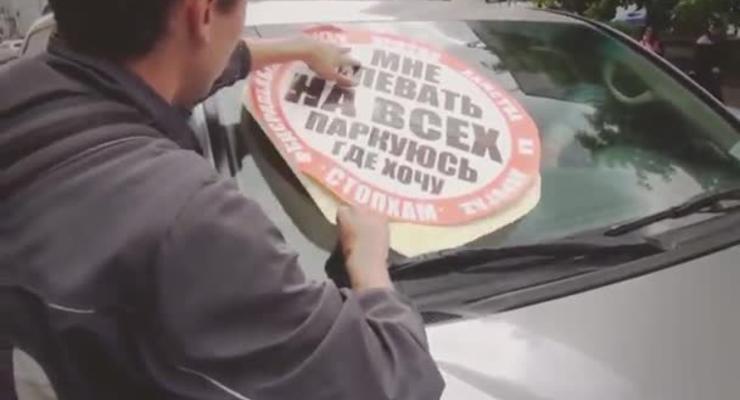 Новый рейд Стоп Хам против нарушителей парковки