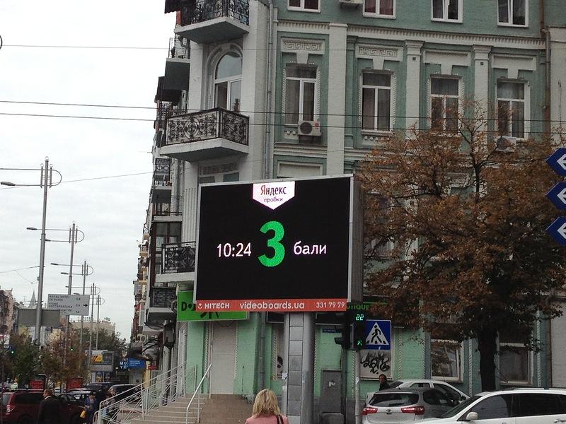 В Киеве появились экраны, предупреждающие о пробках / yandex.ua