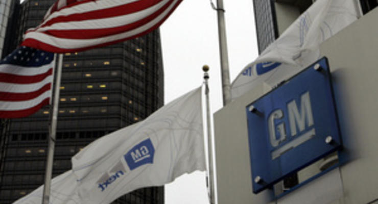Американские власти спешно распродают акции General Motors