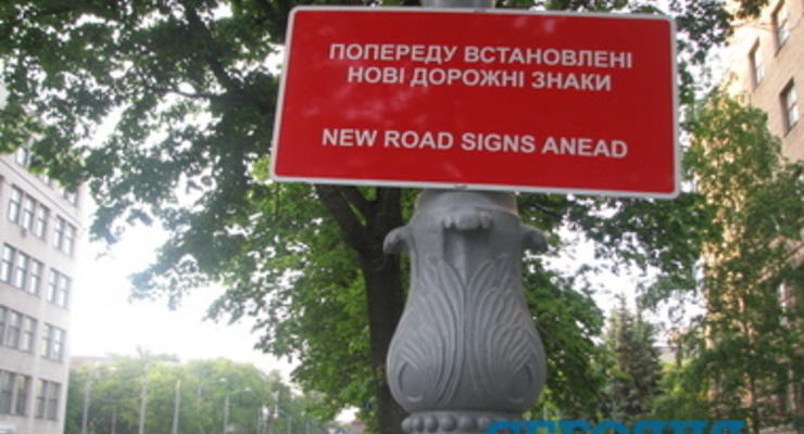 Новые дорожные знаки уже стоят, причем с ошибками