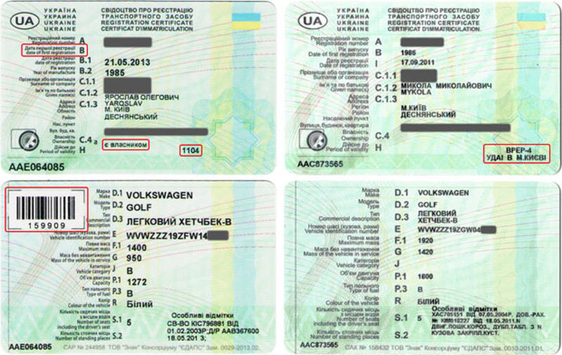 Техпаспорт теперь чипуют, а регистрация подорожала / autoportal.ua