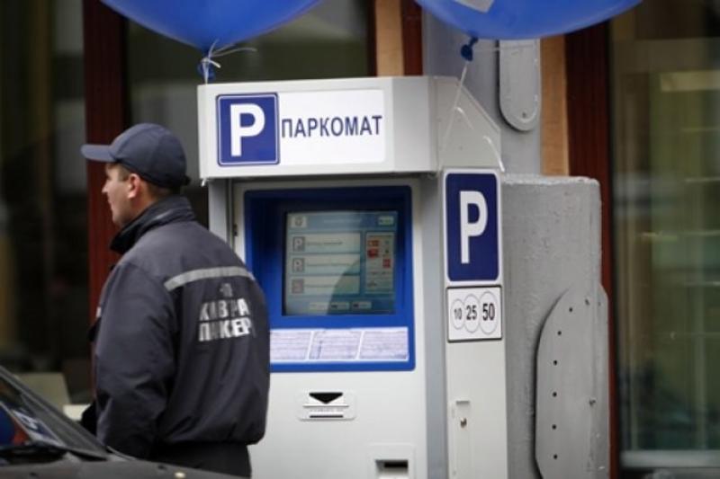 Рада приняла закон о штрафах за неоплату парковки / tsn.ua