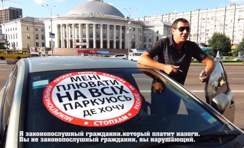 «Стойте сюда б...ь черти!» СтопХам в Киеве (ВИДЕО) / youtube.com