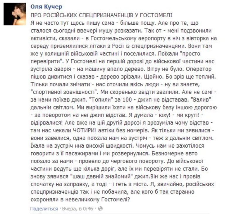Правый сектор нашел автопарк сына Януковича - СМИ / facebook.com/olya.kucher