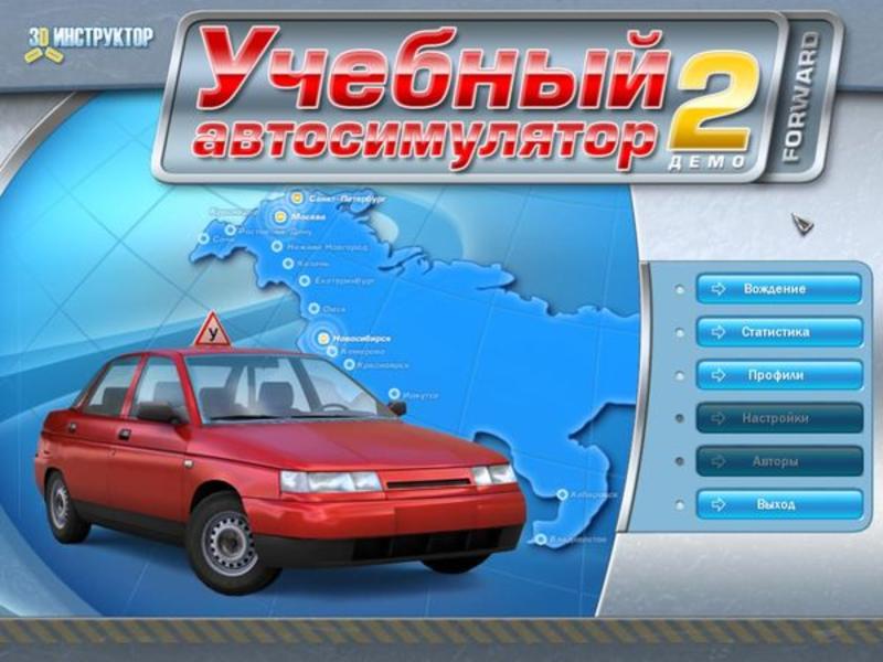 Как выбрать симулятор вождения автомобиля по городу / igrotor.org