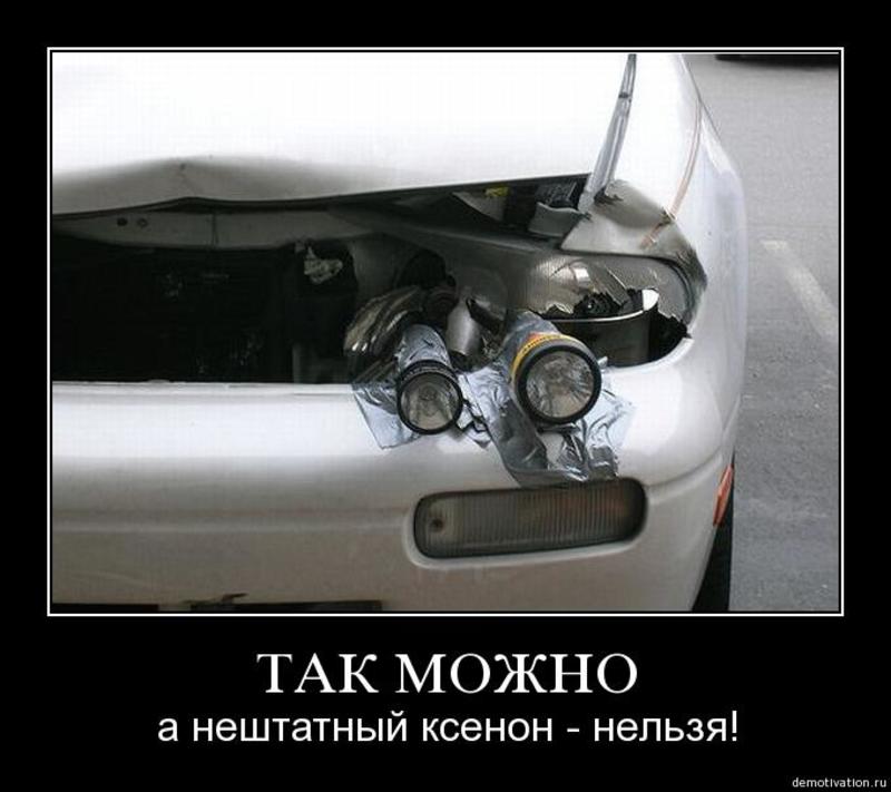 Готовят новые ПДД: штраф за агрессивное вождение и 40 км/ч на дорогах без обочин / demotvation.ru