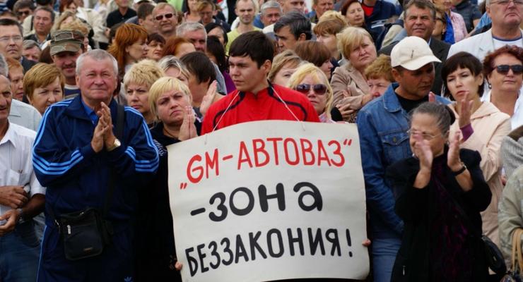 Сотни рабочих АвтоВАЗа вышли на митинг протеста (видео)