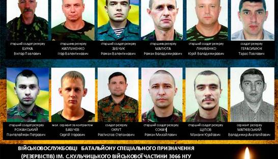 Стали известны имена бойцов Нацгвардии, погибших в аварии под Артемовском