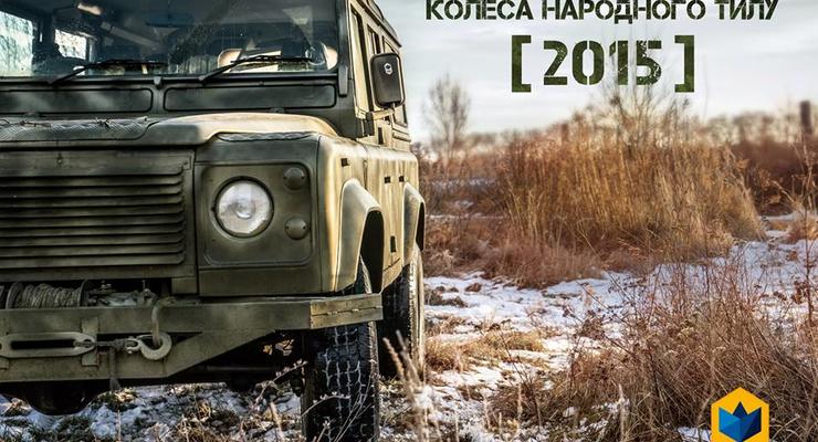 В Украине выпустили календарь с бронемашинами из зоны АТО (фото)