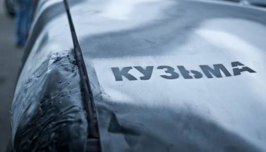 Волонтеры отправили на фронт машину Кузьма и еще девять внедорожников (видео)