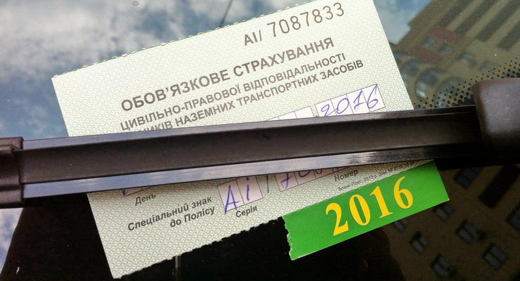 1 мая в Украине на четверть вырастет цена автогражданки