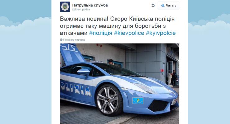 СМИ сообщили фейковую новость о новом Lamborghini Gallardo для киевской полиции