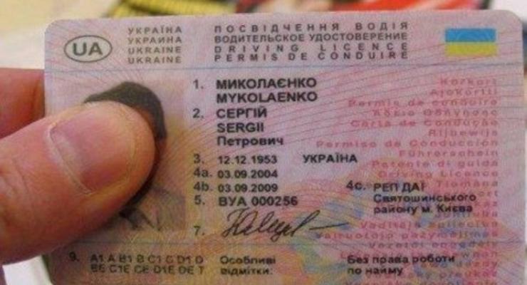 Украинские водительские удостоверения будут признавать в Италии