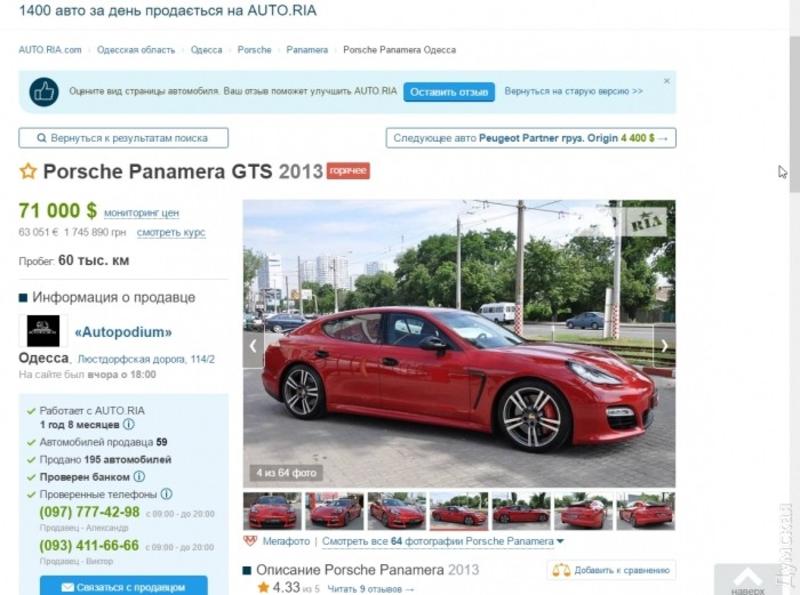 В Одессе в автосалоне взорвался Porsche Panamera / dumskaya.net