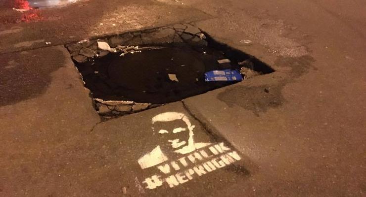 #vitalikneprogav: в Киеве началась акция против ям на дорогах