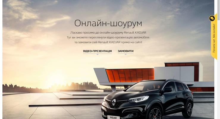 В Украине появился первый онлайн-автосалон