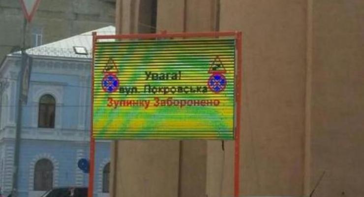 В Киеве установили электронные табло для автомобилистов