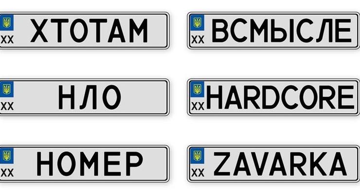 "Хто там": какие номера заказывают украинские водители