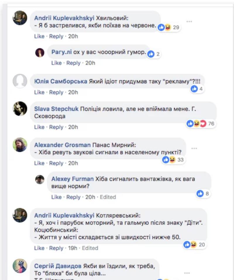 Как во Львове призывают придерживаться ПДД: реакция соцсетей / Скриншот видео