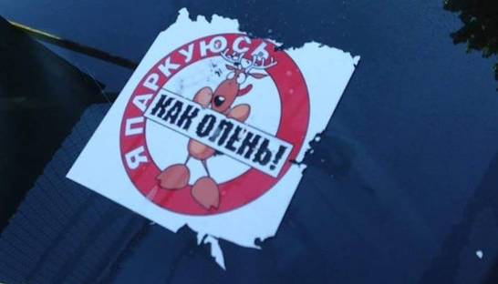 Сколько власти зарабатывают на киевских парковках