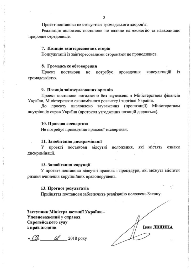 В Украине злостным алиментщикам запретили продавать авто / rbc.ua