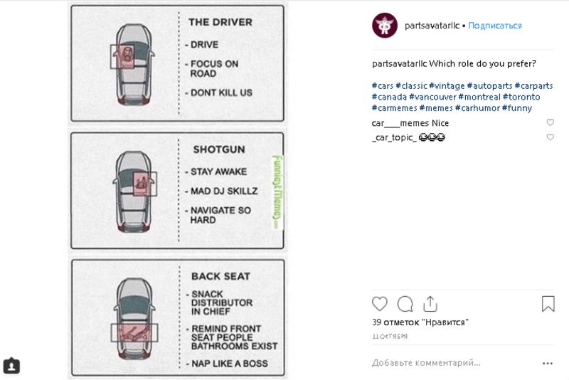 Пятничная подборка #3: Лучший автомобильный юмор с просторов Instagram / instagram.com