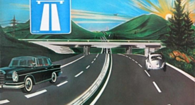 Fun on the Autobahn: Правда ли, что немецкие автобаны построил Гитлер