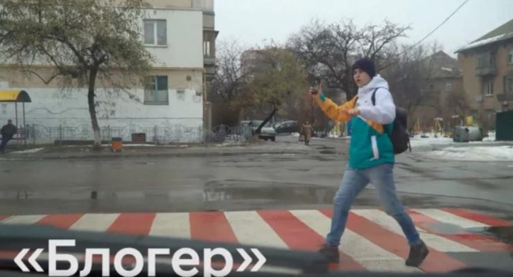 "Блогер", или "экстрасенс"?: Разные типы пешеходов показали в смешном видео