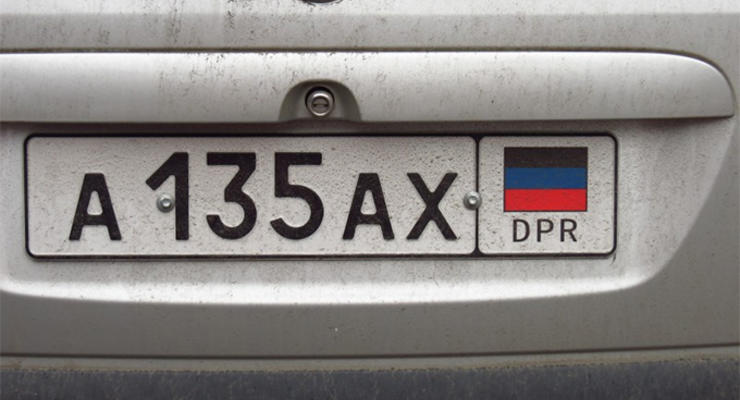 "ГАИ ДНР" будет изымать автомобили с украинской регистрацией