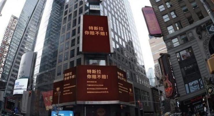 Три билборда на Таймс-сквер: Китайцы начали оригинальную войну против Tesla