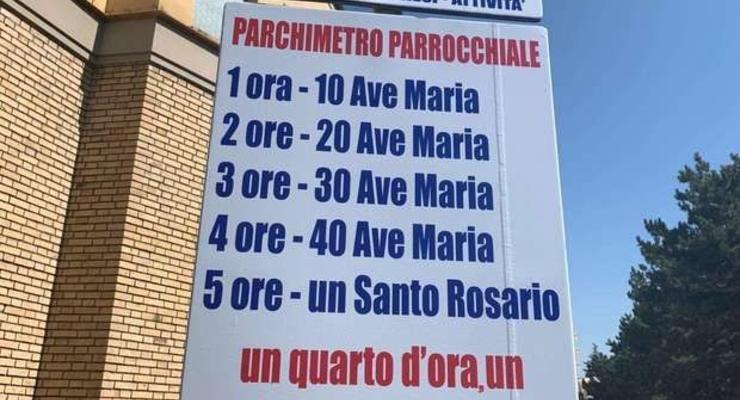 В Италии открылась парковка с самой необычной оплатой