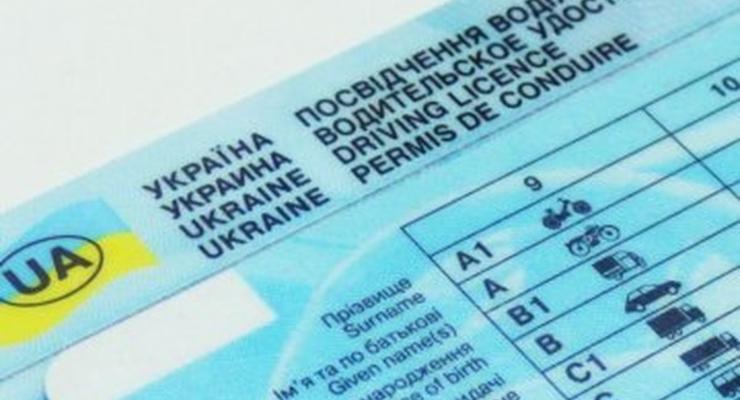 Украинцы смогут получать водительские права в ЦПАУ