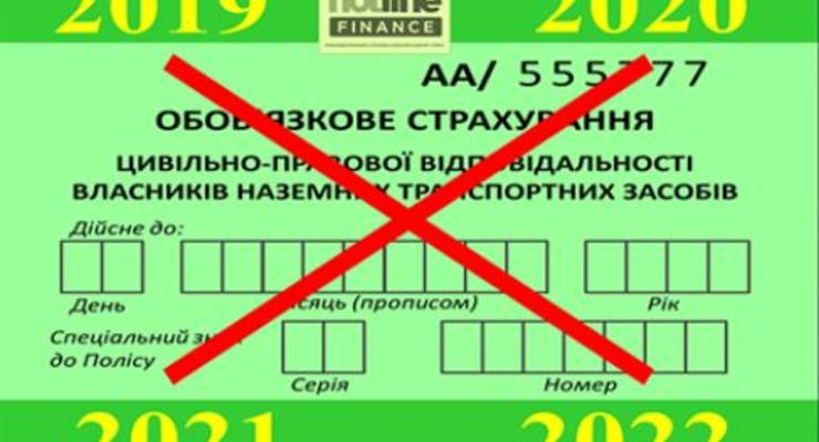Каким водителям в Украине можно не покупать страховой полис