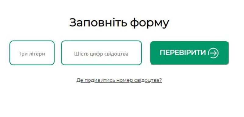 Как легко проверить регистрацию авто онлайн - инструкция / dnp.hsc.gov.ua