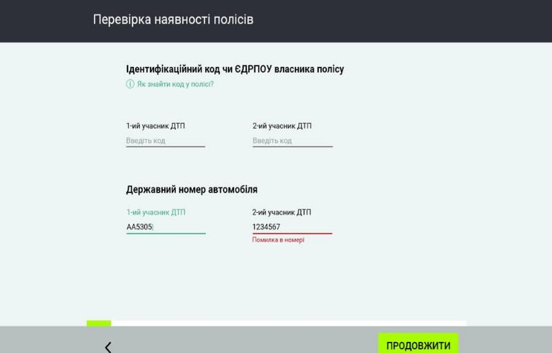Как оформить европротокол онлайн: Детальная инструкция / mtsbu.ua