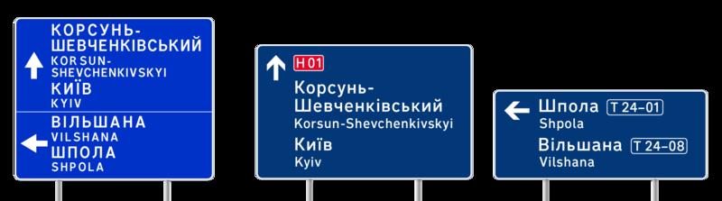 Известно, как будут выглядеть новые дорожные знаки в Украине / a3.kyiv.ua/
