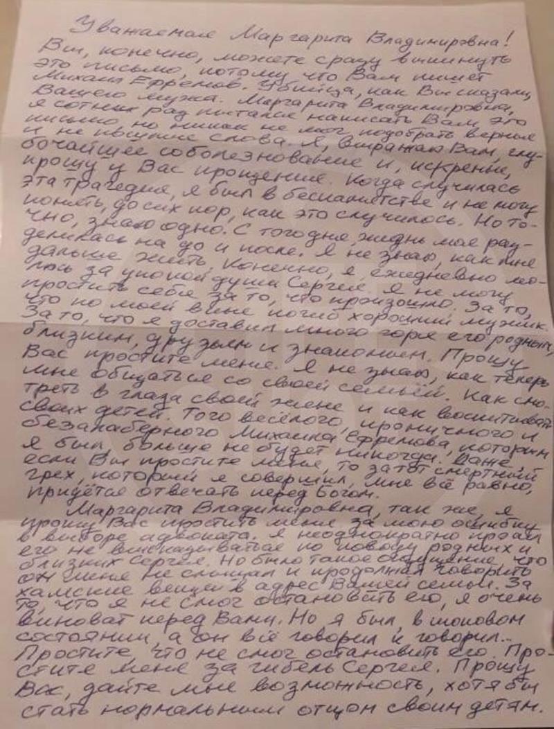 Ефремов написал искреннее письмо с раскаянием семье Захарова: фото / Life Shot