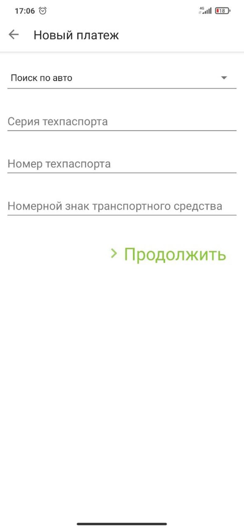 Как оплатить штраф за нарушение ПДД со скидкой в Украине: инструкция / скриншот