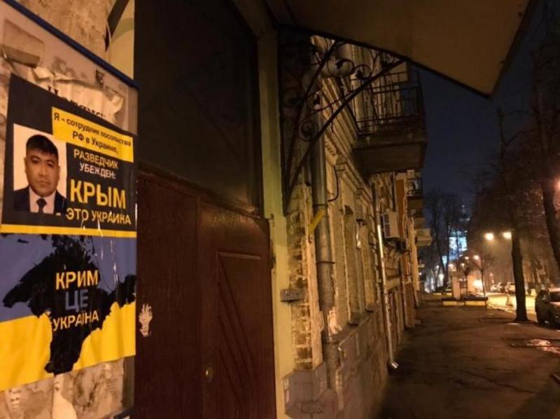 В Киеве потроллили российских дипломатов: курьезные фото / Украинская правда