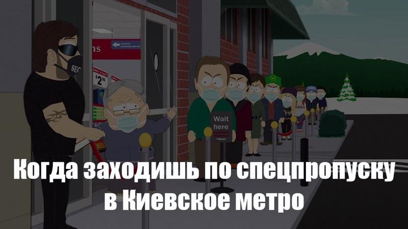 Транспортный коллапс во время локдауна в Киеве: лучшие мемы / 044.ua