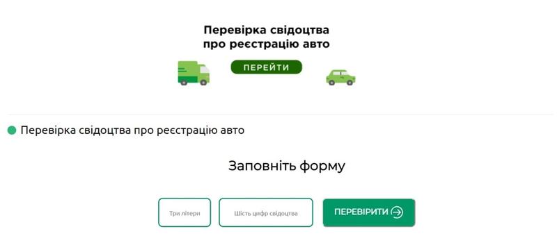 Техпаспорт на авто в Украине: какие бывают, расшифровка и штрафы / ГСЦ МВД